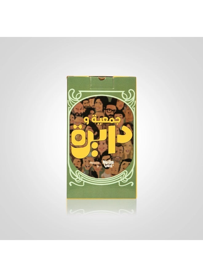 كازينو ألعاب جمعية و دايرة - لعبة التمثيل والسنيما والدراما 🎬 - Image 1